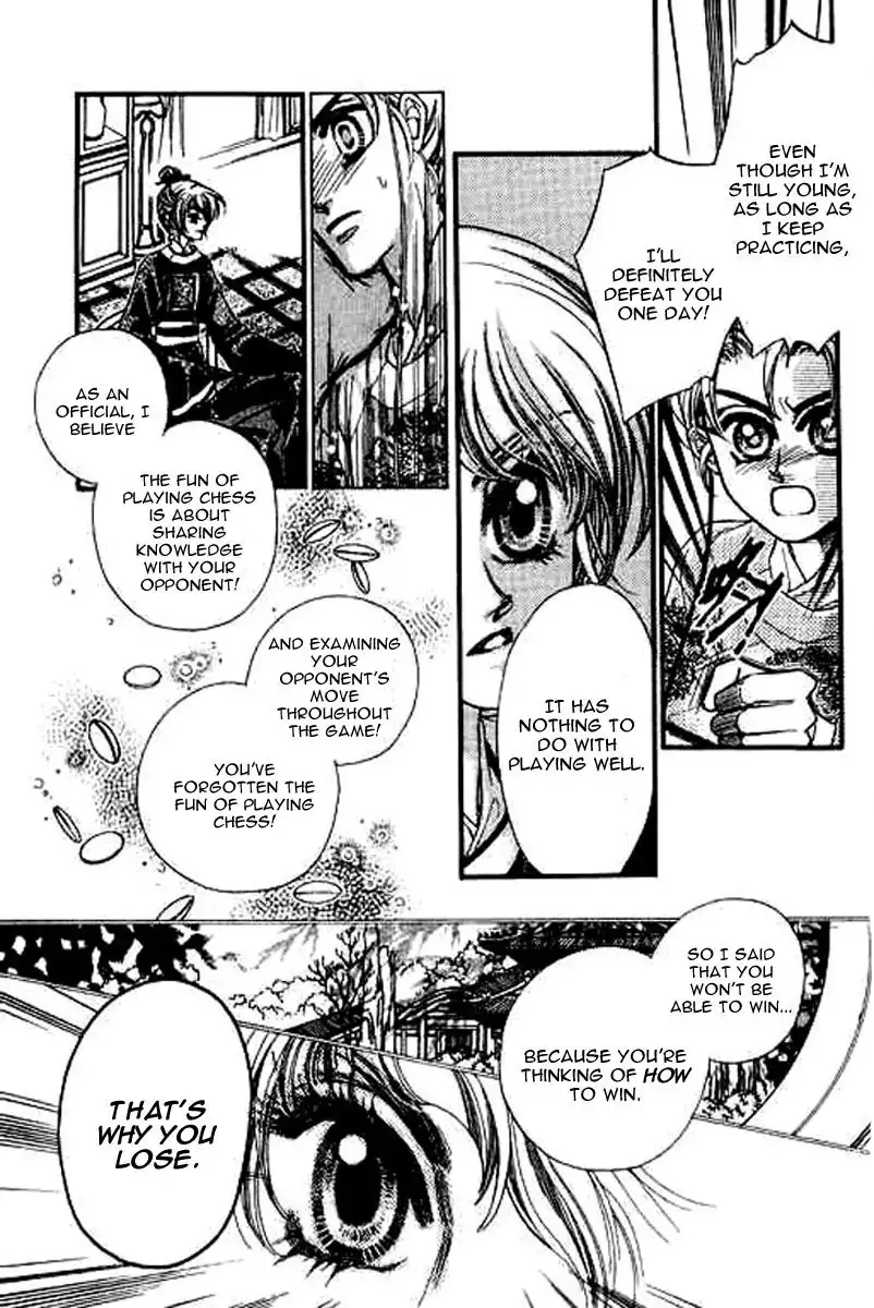 Yan Zhi Cuo Chapter 7 25